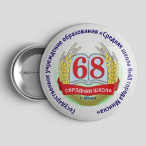 Значок Школа №68